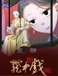 Lung Trung Hý - Drama Trong Lồng